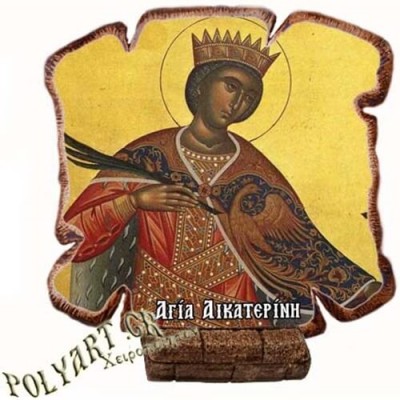 ΑΓΙΑ ΑΙΚΑΤΕΡΙΝΗ - Εικόνα Πλακίδιο Βάσης & Τοίχου 14cm
