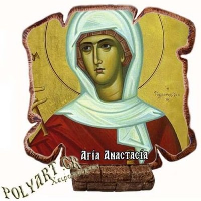 ΑΓΙΑ ΑΝΑΣΤΑΣΙΑ - Εικόνα Πλακίδιο Βάσης & Τοίχου 14cm