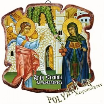 ΑΓΙΑ ΕΙΡΗΝΗ ΧΡΥΣΟΒΑΛΑΝΤΟΥ - Εικόνα Πλακίδιο Βάσης & Τοίχου 14cm