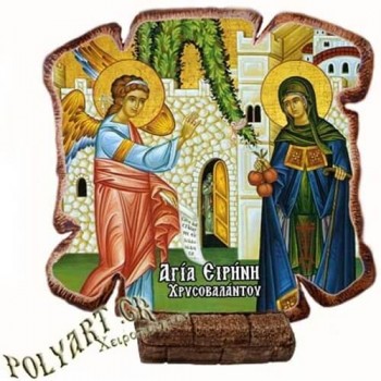 ΑΓΙΑ ΕΙΡΗΝΗ ΧΡΥΣΟΒΑΛΑΝΤΟΥ - Εικόνα Πλακίδιο Βάσης & Τοίχου 14cm