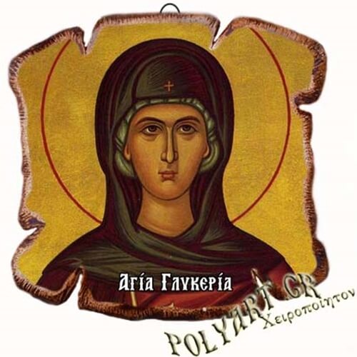 ΑΓΙΑ ΓΛΥΚΕΡΙΑ - Εικόνα Πλακίδιο Βάσης & Τοίχου 14cm