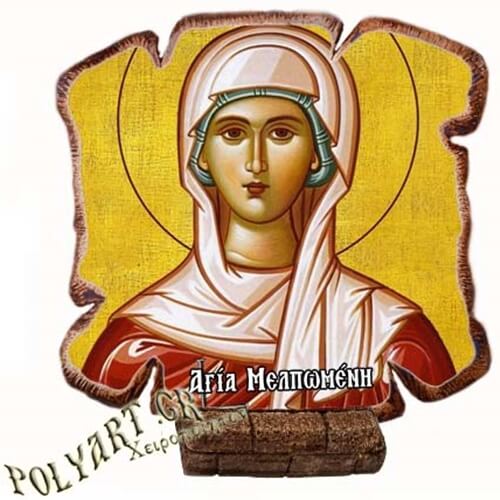 ΑΓΙΑ ΜΕΛΠΟΜΕΝΗ - Εικόνα Πλακίδιο Βάσης & Τοίχου 14cm