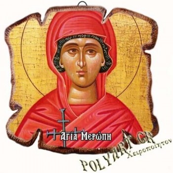 ΑΓΙΑ ΜΕΡΟΠΗ - Εικόνα Πλακίδιο Βάσης & Τοίχου 14cm