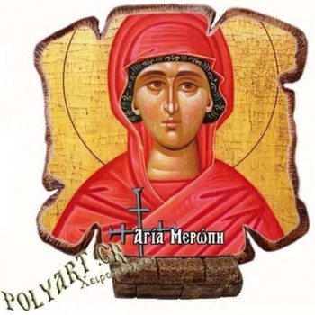 ΑΓΙΑ ΜΕΡΟΠΗ - Εικόνα Πλακίδιο Βάσης & Τοίχου 14cm