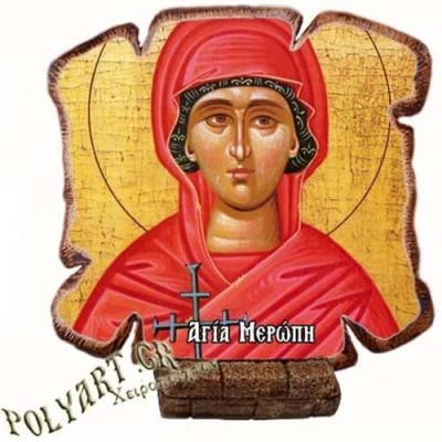 ΑΓΙΑ ΜΕΡΟΠΗ - Εικόνα Πλακίδιο Βάσης & Τοίχου 14cm