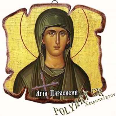 ΑΓΙΑ ΠΑΡΑΣΚΕΥΗ - Εικόνα Πλακίδιο Βάσης & Τοίχου 14cm