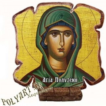 ΑΓΙΑ ΠΟΛΥΞΕΝΗ - Εικόνα Πλακίδιο Βάσης & Τοίχου 14cm