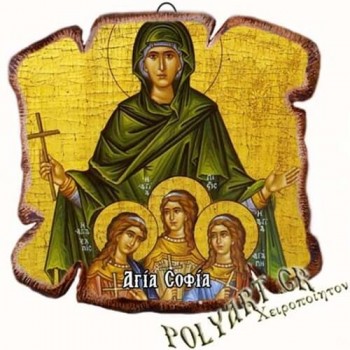 ΑΓΙΑ ΣΟΦΙΑ - Εικόνα Πλακίδιο Βάσης & Τοίχου 14cm