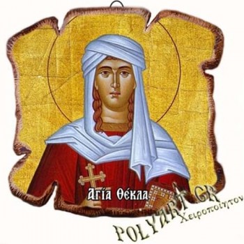 ΑΓΙΑ ΘΕΚΛΑ - Εικόνα Πλακίδιο Βάσης & Τοίχου 14cm