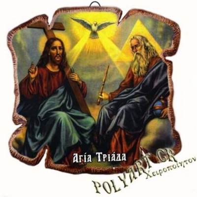 ΑΓΙΑ ΤΡΙΑΔΑ - Εικόνα Πλακίδιο Βάσης & Τοίχου 14cm