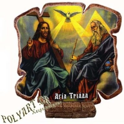 ΑΓΙΑ ΤΡΙΑΔΑ - Εικόνα Πλακίδιο Βάσης & Τοίχου 14cm