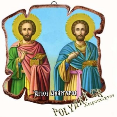 ΑΓΙΟΙ ΑΝΑΡΓΥΡΟΙ - Εικόνα Πλακίδιο Βάσης & Τοίχου 14cm