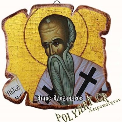 ΑΓΙΟΣ ΑΛΕΞΑΝΔΡΟΣ - Εικόνα Πλακίδιο Βάσης & Τοίχου 14cm