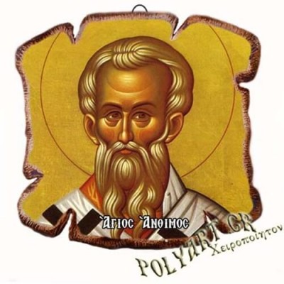 ΑΓΙΟΣ ΑΝΘΙΜΟΣ - Εικόνα Πλακίδιο Βάσης & Τοίχου 14cm