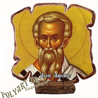 ΑΓΙΟΣ ΑΝΘΙΜΟΣ - Εικόνα Πλακίδιο Βάσης & Τοίχου 14cm