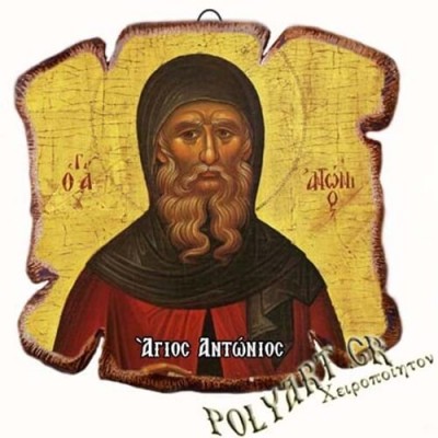 ΑΓΙΟΣ ΑΝΤΩΝΙΟΣ - Εικόνα Πλακίδιο Βάσης & Τοίχου 14cm