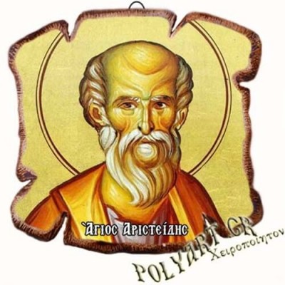 ΑΓΙΟΣ ΑΡΙΣΤΕΙΔΗΣ - Εικόνα Πλακίδιο Βάσης & Τοίχου 14cm