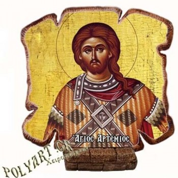 ΑΓΙΟΣ ΑΡΤΕΜΙΟΣ - Εικόνα Πλακίδιο Βάσης & Τοίχου 14cm