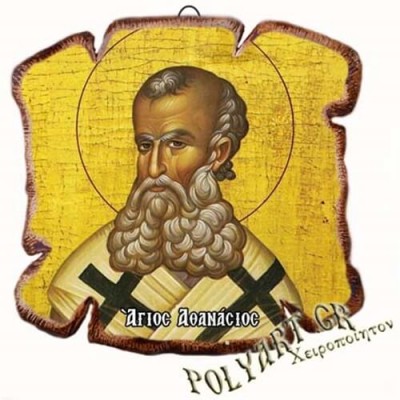 ΑΓΙΟΣ ΑΘΑΝΑΣΙΟΣ - Εικόνα Πλακίδιο Βάσης & Τοίχου 14cm