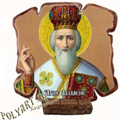 ΑΓΙΟΣ ΑΧΙΛΛΕΙΟΣ - Εικόνα Πλακίδιο Βάσης & Τοίχου 14cm