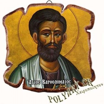 ΑΓΙΟΣ ΒΑΡΘΟΛΟΜΑΙΟΣ - Εικόνα Πλακίδιο Βάσης & Τοίχου 14cm
