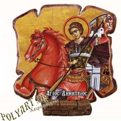 ΑΓΙΟΣ ΔΗΜΗΤΡΙΟΣ - Εικόνα Πλακίδιο Βάσης & Τοίχου 14cm