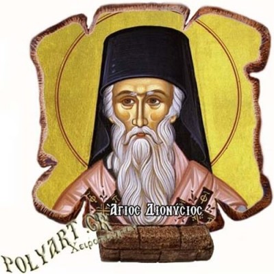 ΑΓΙΟΣ ΔΙΟΝΥΣΙΟΣ - Εικόνα Πλακίδιο Βάσης & Τοίχου 14cm
