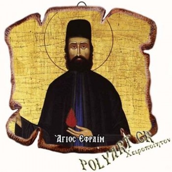 ΑΓΙΟΣ ΕΦΡΑΙΜ - Εικόνα Πλακίδιο Βάσης & Τοίχου 14cm