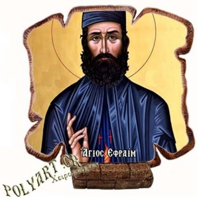 ΑΓΙΟΣ ΕΦΡΑΙΜ - Εικόνα Πλακίδιο Βάσης & Τοίχου 14cm