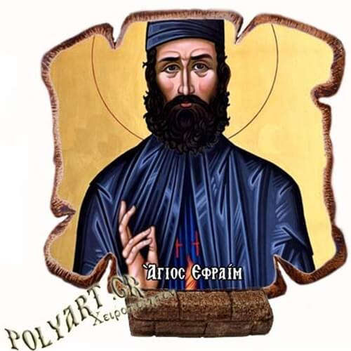 ΑΓΙΟΣ ΕΦΡΑΙΜ - Εικόνα Πλακίδιο Βάσης & Τοίχου 14cm