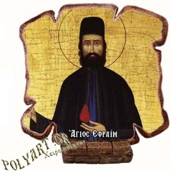 ΑΓΙΟΣ ΕΦΡΑΙΜ - Εικόνα Πλακίδιο Βάσης & Τοίχου 14cm