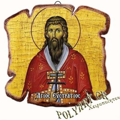 ΑΓΙΟΣ ΕΥΣΤΡΑΤΙΟΣ - Εικόνα Πλακίδιο Βάσης & Τοίχου 14cm