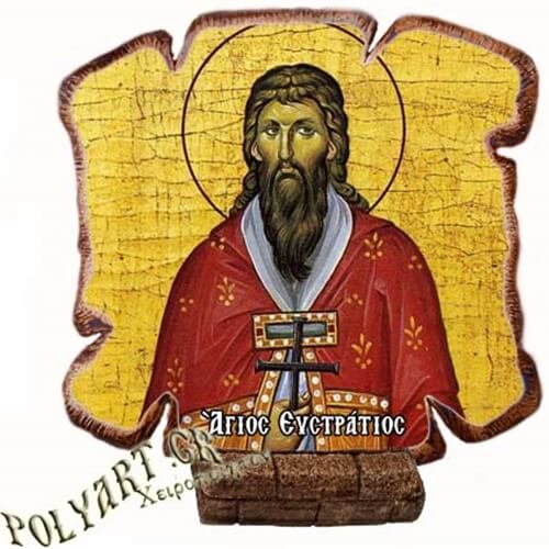 ΑΓΙΟΣ ΕΥΣΤΡΑΤΙΟΣ - Εικόνα Πλακίδιο Βάσης & Τοίχου 14cm