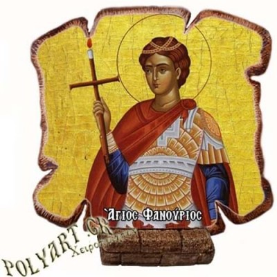 ΑΓΙΟΣ ΦΑΝΟΥΡΙΟΣ - Εικόνα Πλακίδιο Βάσης & Τοίχου 14cm