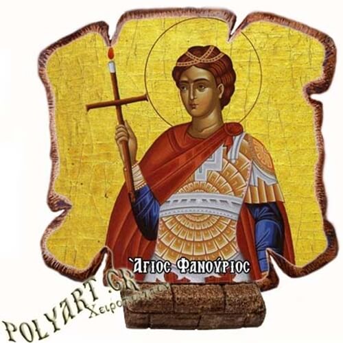 ΑΓΙΟΣ ΦΑΝΟΥΡΙΟΣ - Εικόνα Πλακίδιο Βάσης & Τοίχου 14cm