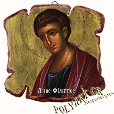 ΑΓΙΟΣ ΦΙΛΙΠΠΟΣ - Εικόνα Πλακίδιο Βάσης & Τοίχου 14cm