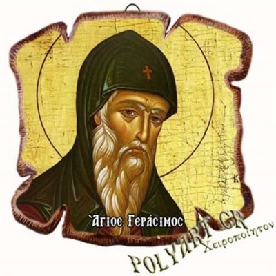 ΑΓΙΟΣ ΓΕΡΑΣΙΜΟΣ - Εικόνα Πλακίδιο Βάσης & Τοίχου 14cm