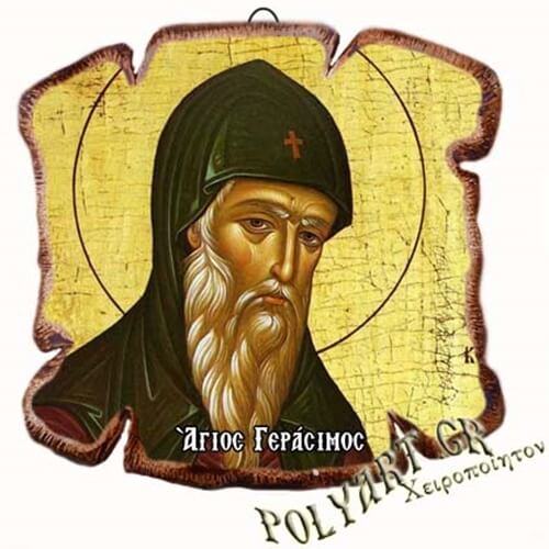ΑΓΙΟΣ ΓΕΡΑΣΙΜΟΣ - Εικόνα Πλακίδιο Βάσης & Τοίχου 14cm