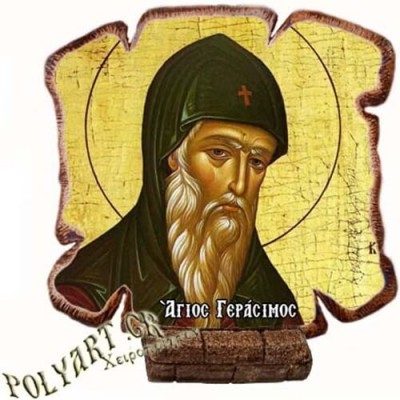 ΑΓΙΟΣ ΓΕΡΑΣΙΜΟΣ - Εικόνα Πλακίδιο Βάσης & Τοίχου 14cm