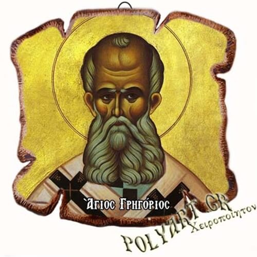 ΑΓΙΟΣ ΓΡΗΓΟΡΙΟΣ - Εικόνα Πλακίδιο Βάσης & Τοίχου 14cm