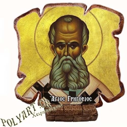 ΑΓΙΟΣ ΓΡΗΓΟΡΙΟΣ - Εικόνα Πλακίδιο Βάσης & Τοίχου 14cm