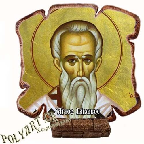 ΑΓΙΟΣ ΙΑΚΩΒΟΣ - Εικόνα Πλακίδιο Βάσης & Τοίχου 14cm