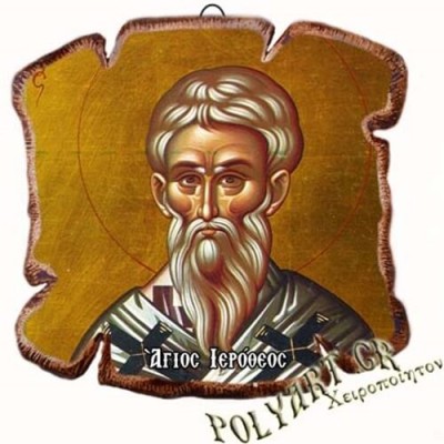 ΑΓΙΟΣ ΙΕΡΟΘΕΟΣ - Εικόνα Πλακίδιο Βάσης & Τοίχου 14cm