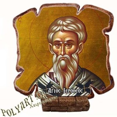 ΑΓΙΟΣ ΙΕΡΟΘΕΟΣ - Εικόνα Πλακίδιο Βάσης & Τοίχου 14cm