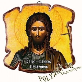 ΑΓΙΟΣ ΙΩΑΝΝΗΣ ΠΡΟΔΡΟΜΟΣ - Εικόνα Πλακίδιο Βάσης & Τοίχου 14cm