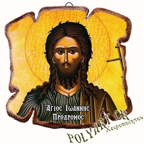 ΑΓΙΟΣ ΙΩΑΝΝΗΣ ΠΡΟΔΡΟΜΟΣ - Εικόνα Πλακίδιο Βάσης & Τοίχου 14cm