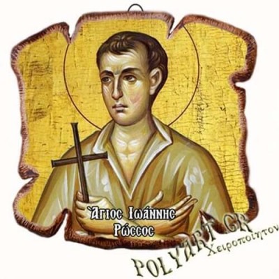ΑΓΙΟΣ ΙΩΑΝΝΗΣ ΡΩΣΟΣ - Εικόνα Πλακίδιο Βάσης & Τοίχου 14cm