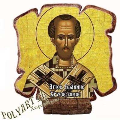 ΑΓΙΟΣ ΙΩΑΝΝΗΣ ΧΡΥΣΟΣΤΟΜΟΣ - Εικόνα Πλακίδιο Βάσης & Τοίχου 14cm