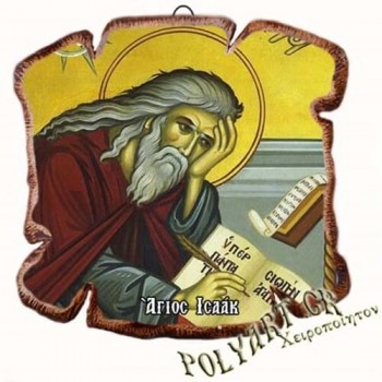 ΑΓΙΟΣ ΙΣΑΑΚ - Εικόνα Πλακίδιο Βάσης & Τοίχου 14cm