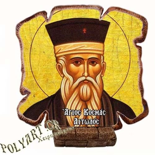 ΑΓΙΟΣ ΚΟΣΜΑΣ ΑΙΤΩΛΟΣ - Εικόνα Πλακίδιο Βάσης & Τοίχου 14cm